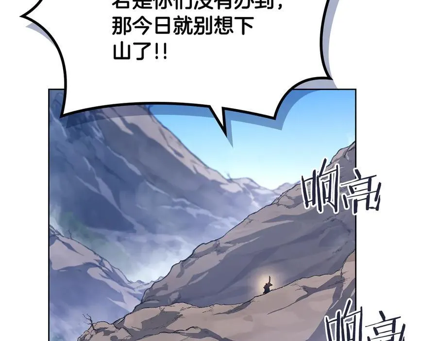 外传2 第52页