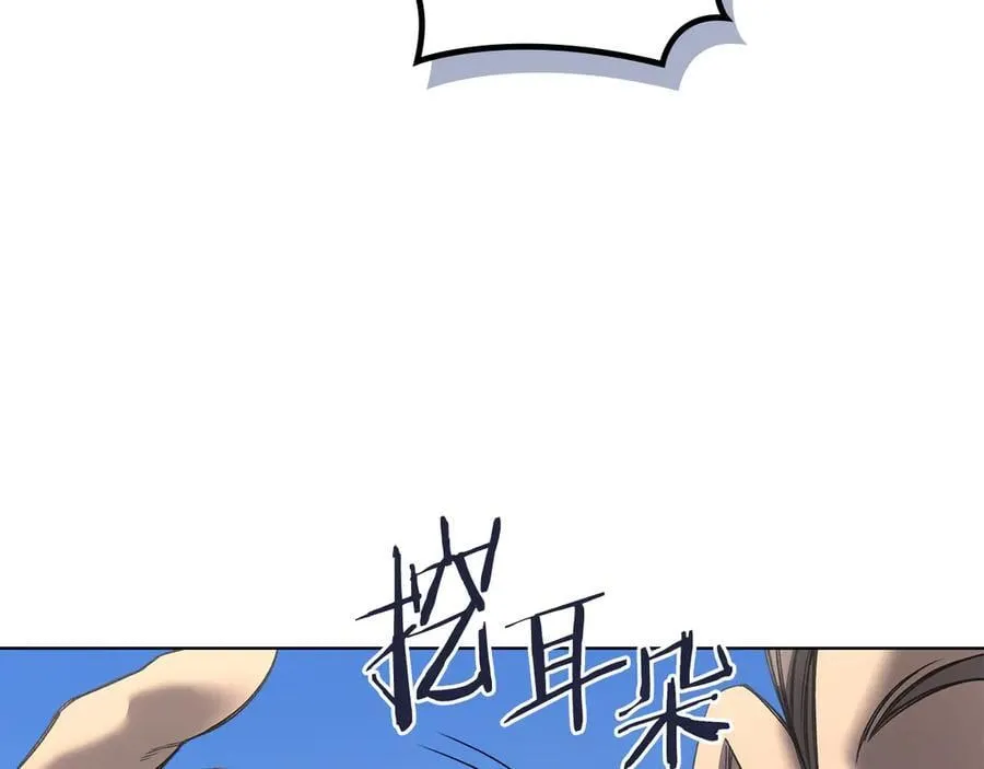 外传2 第54页