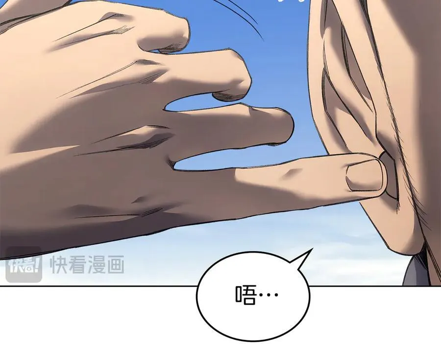 外传2 第55页