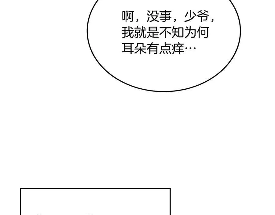 外传2 第59页