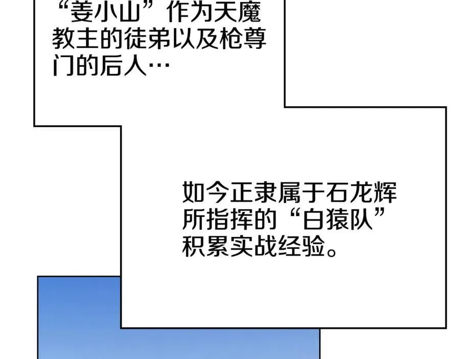 外传2 第60页