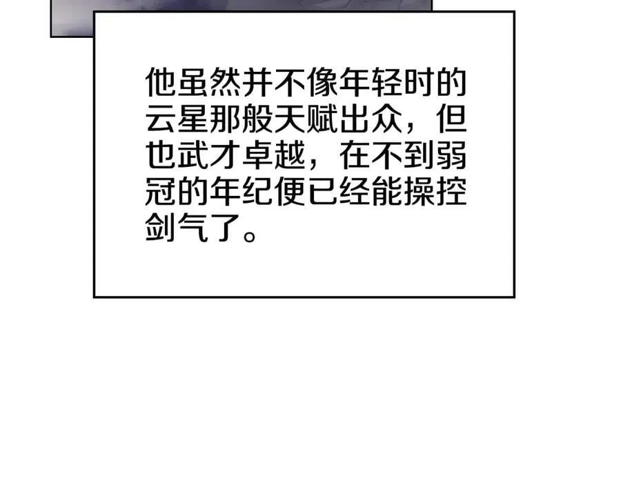 外传2 第62页