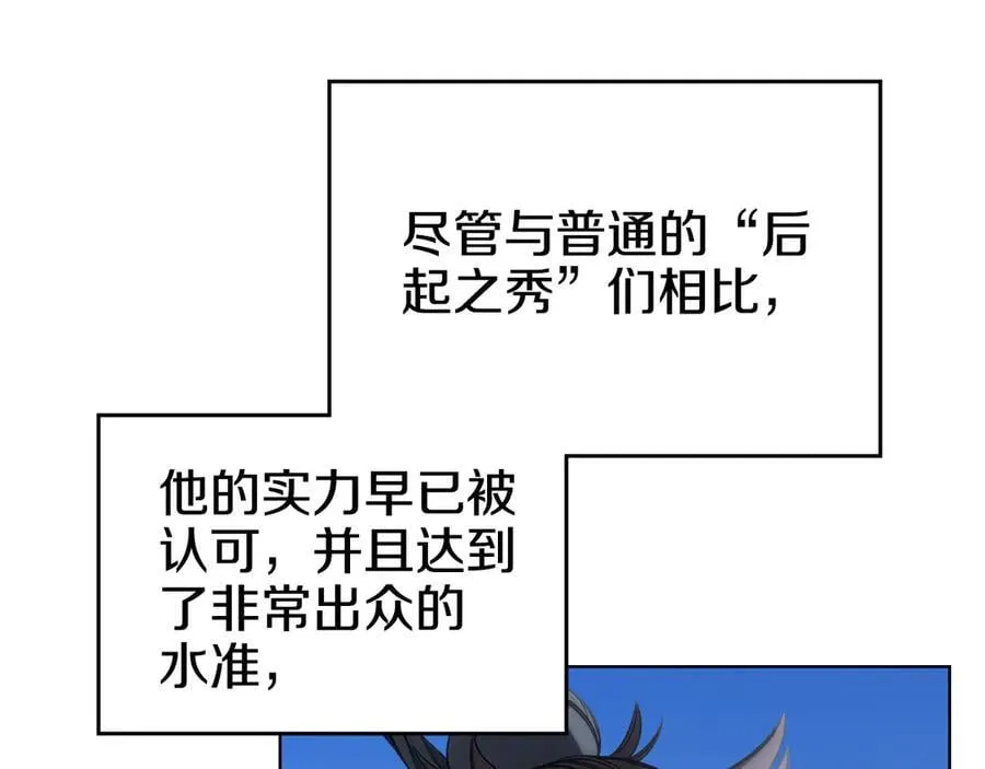 外传2 第63页