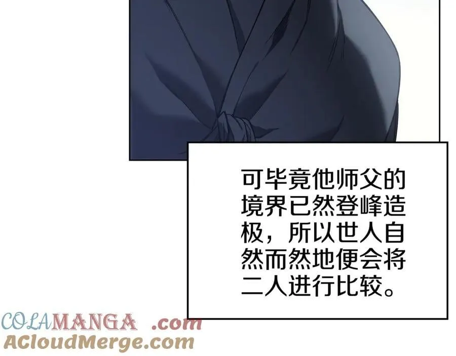 外传2 第65页
