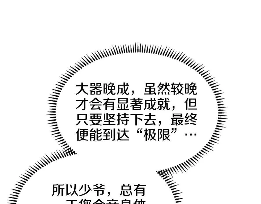 外传2 第66页