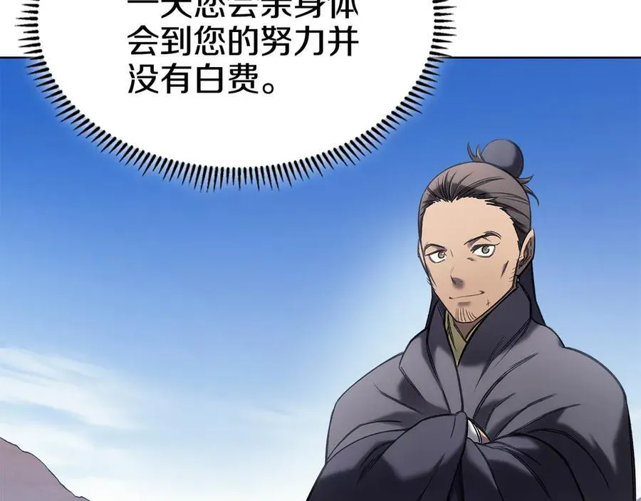 外传2 第67页