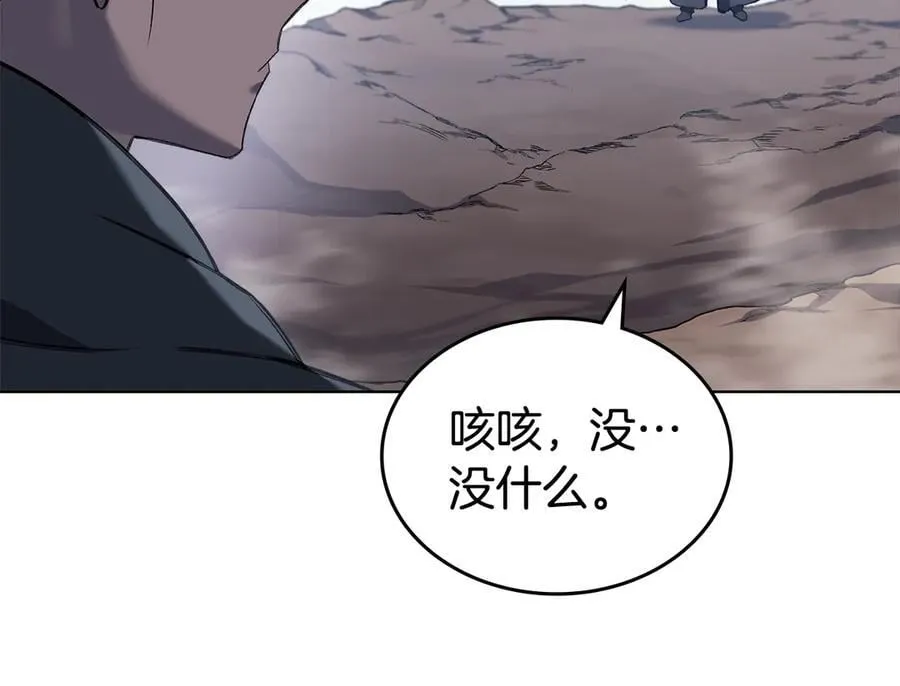 外传2 第70页