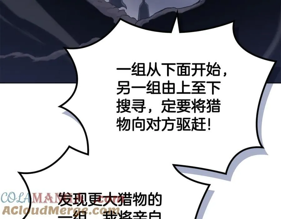 外传2 第73页
