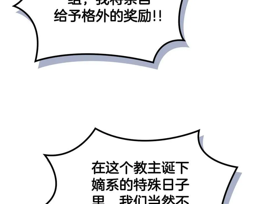 外传2 第74页