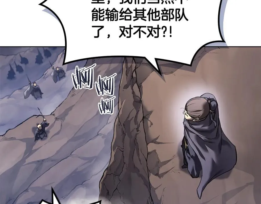 外传2 第75页