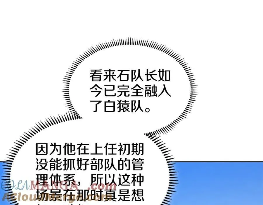外传2 第77页