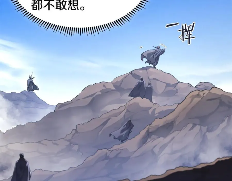 外传2 第78页