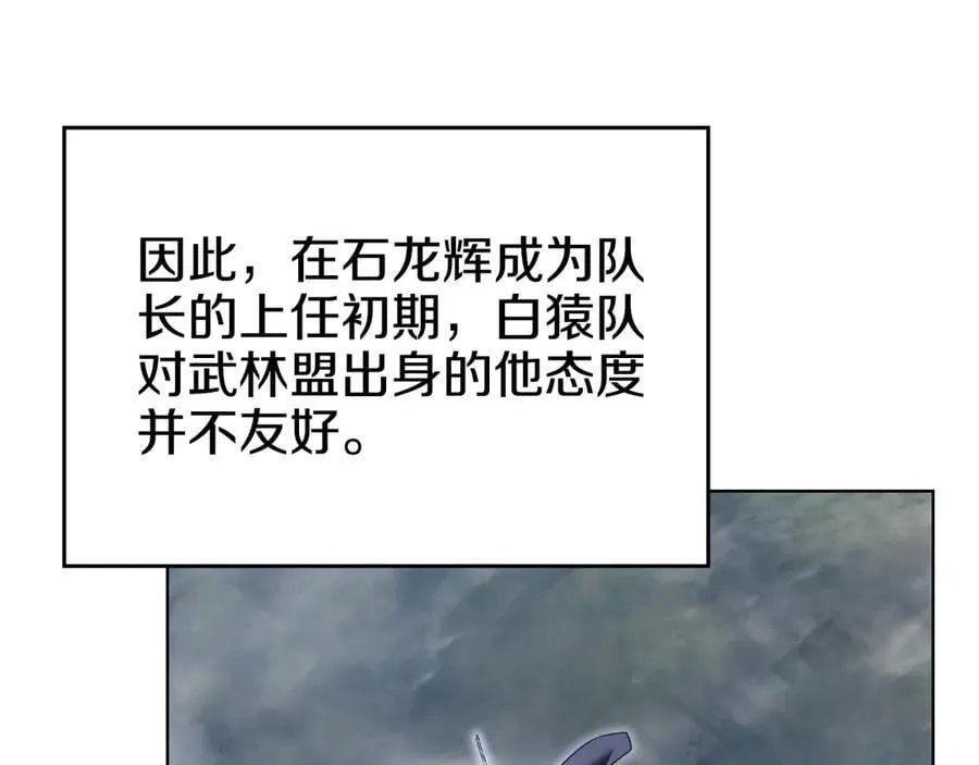 外传2 第80页