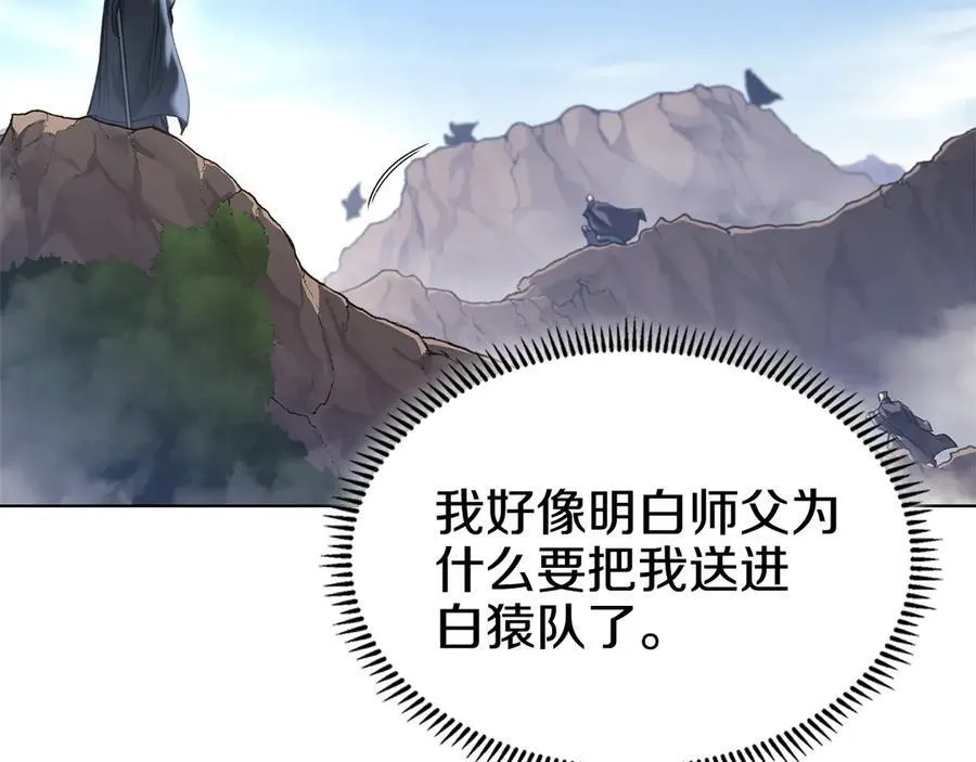 外传2 第84页