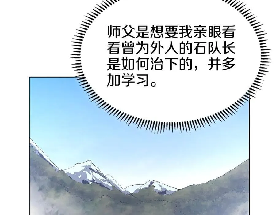 外传2 第88页