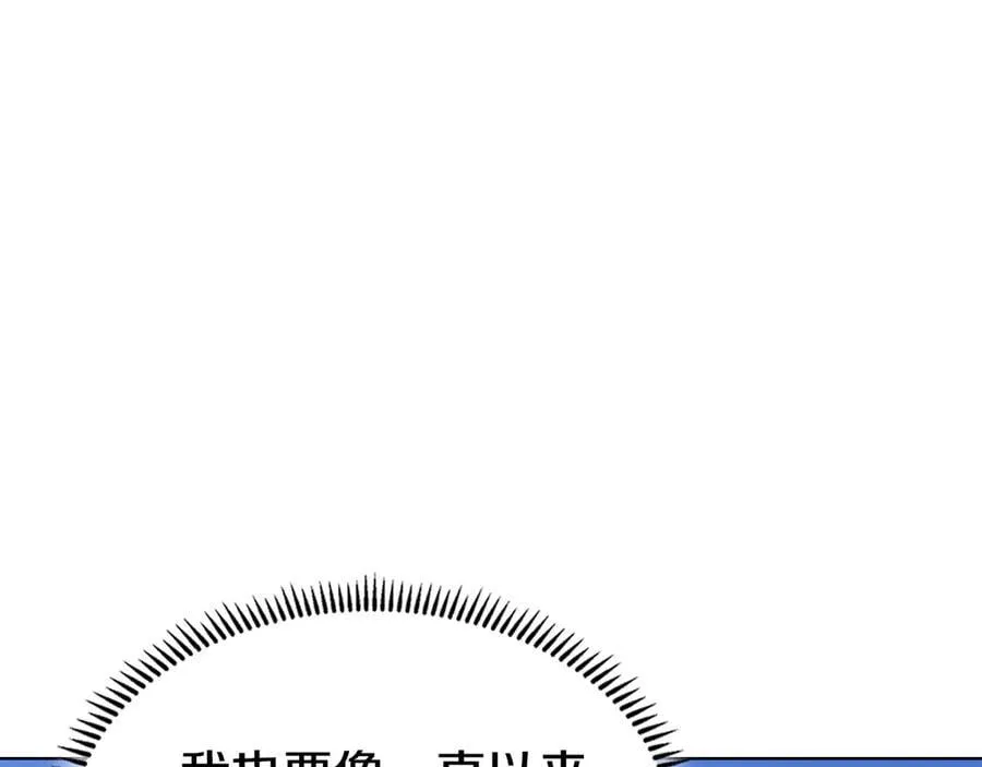 外传2 第90页