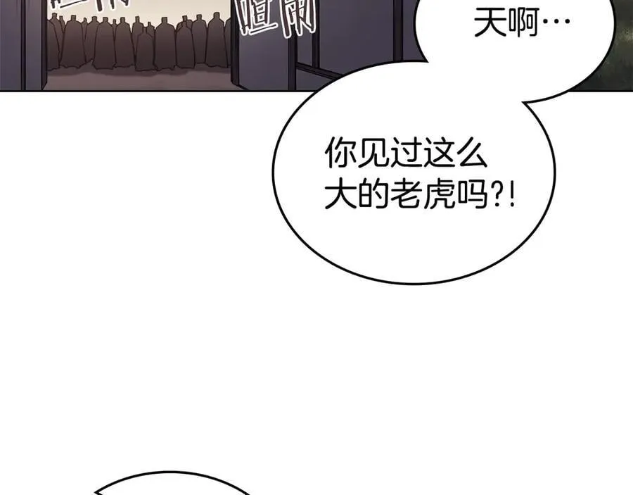 外传2 第95页