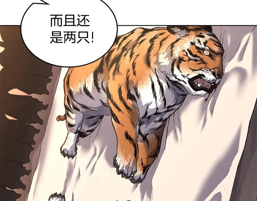 外传2 第96页