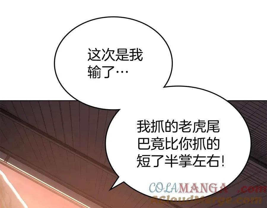 外传2 第101页