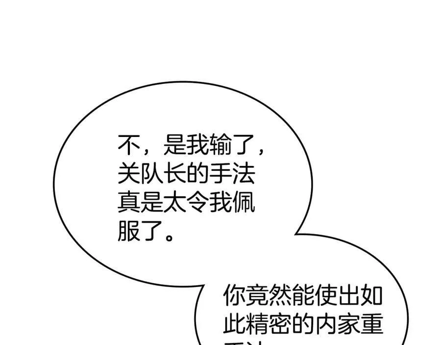 外传2 第103页
