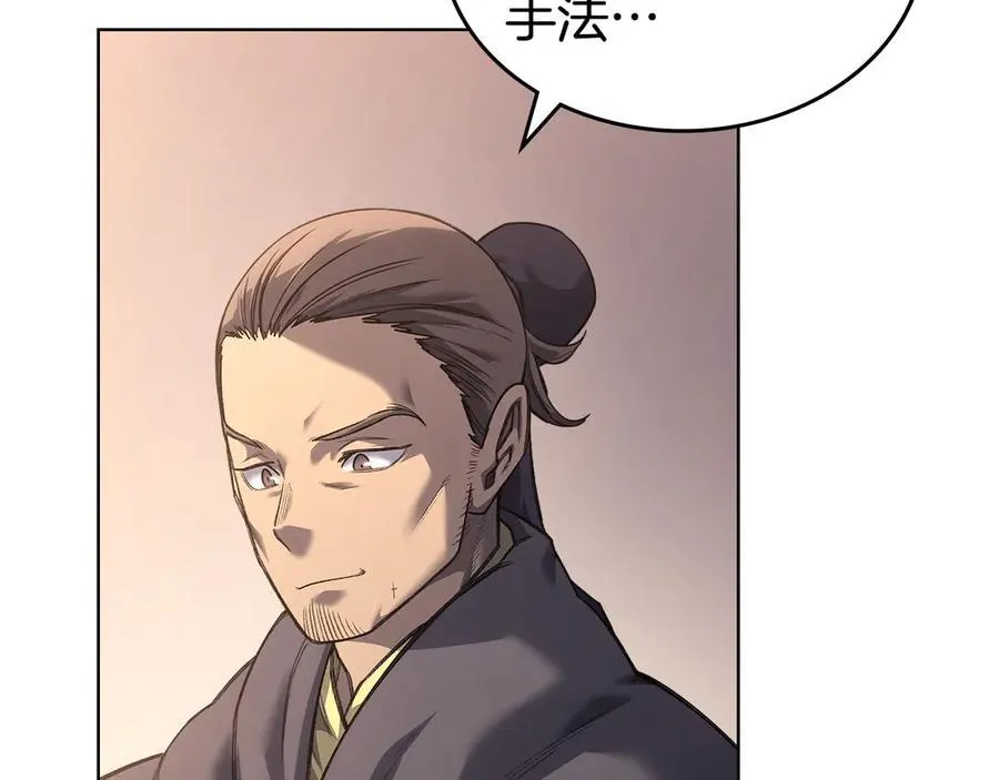 外传2 第104页