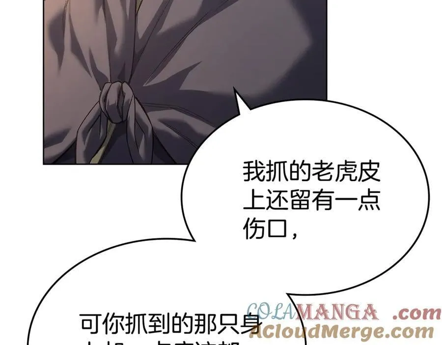 外传2 第105页
