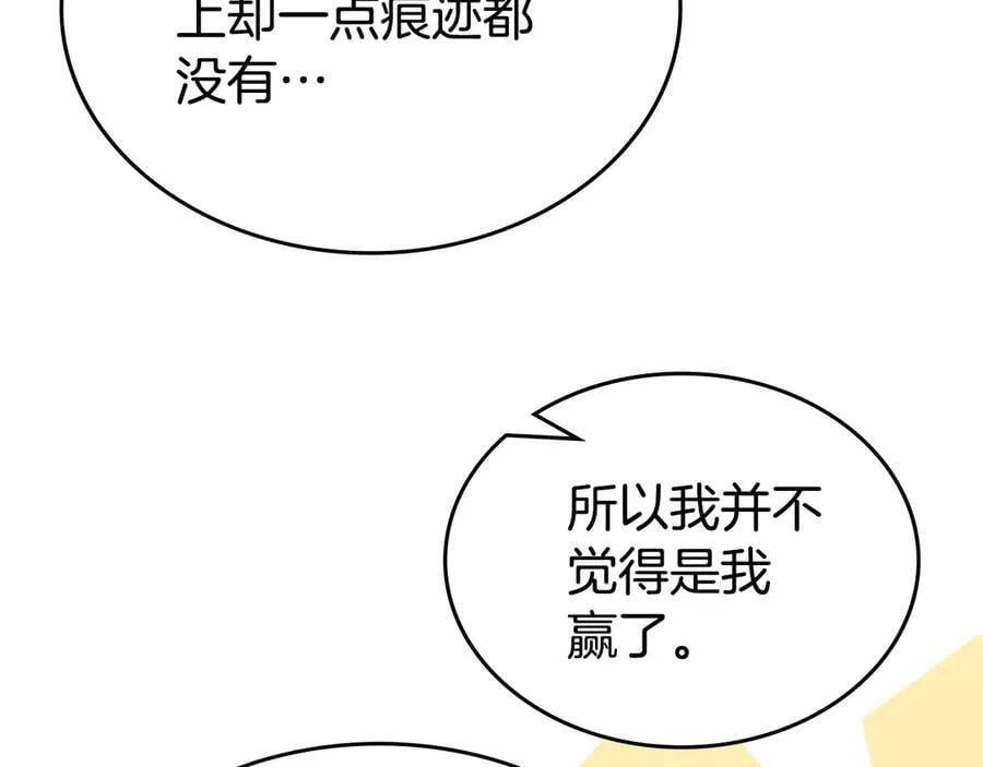 外传2 第106页