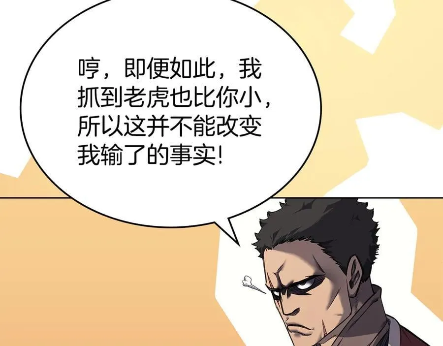 外传2 第107页