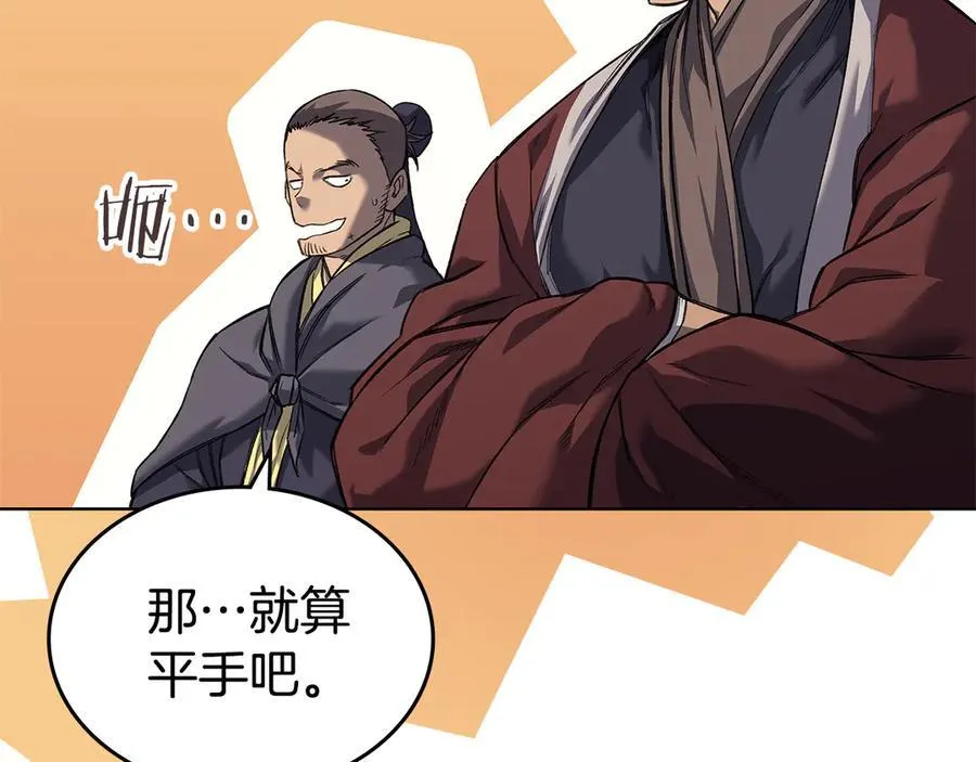 外传2 第108页