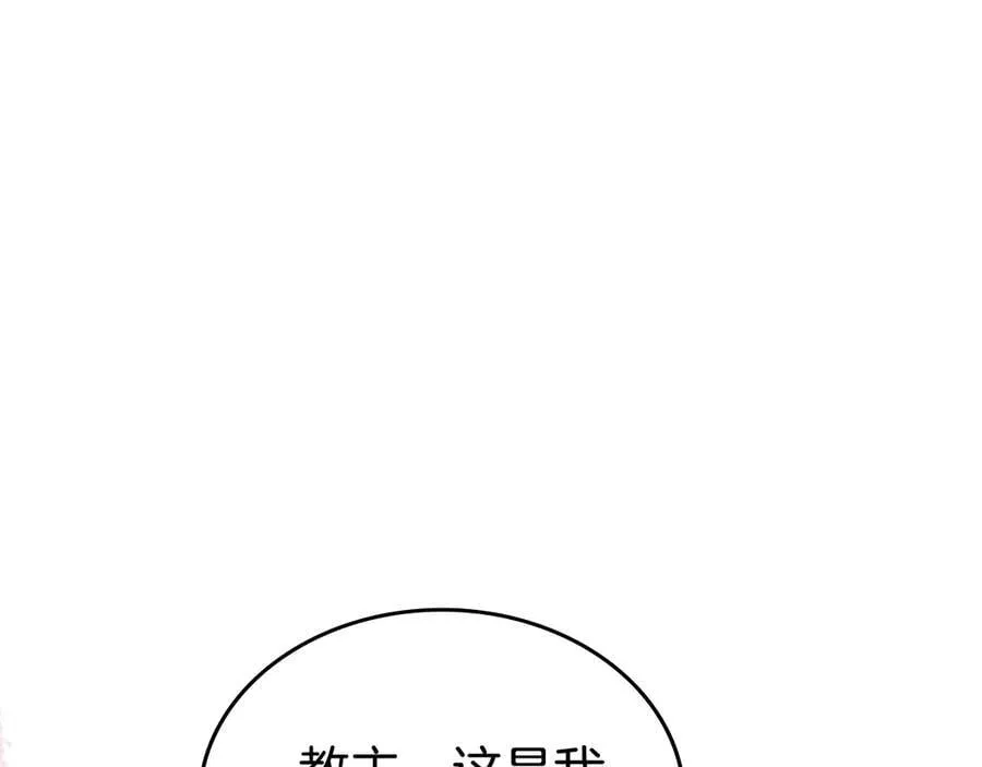 外传2 第116页
