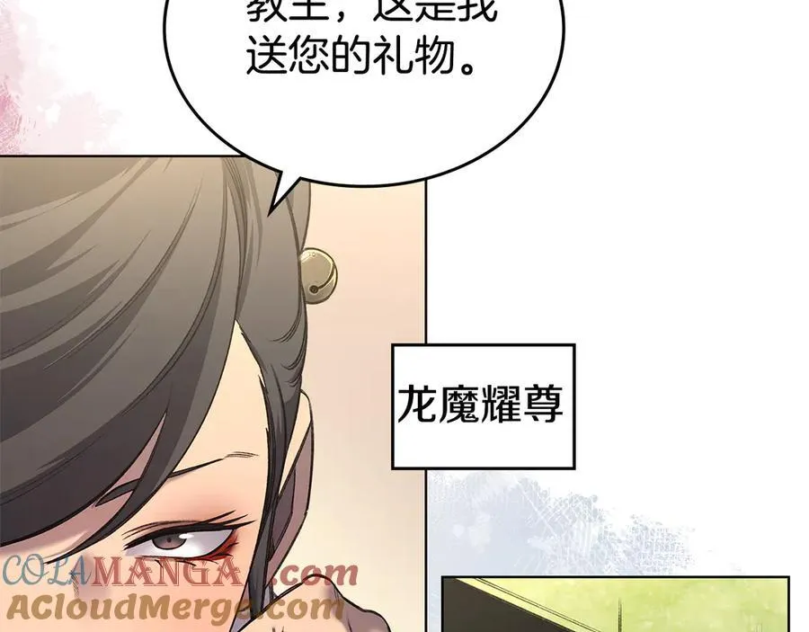 外传2 第117页