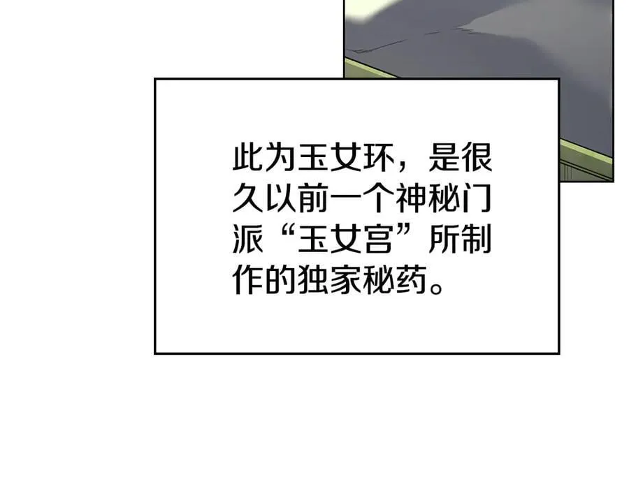 外传2 第119页