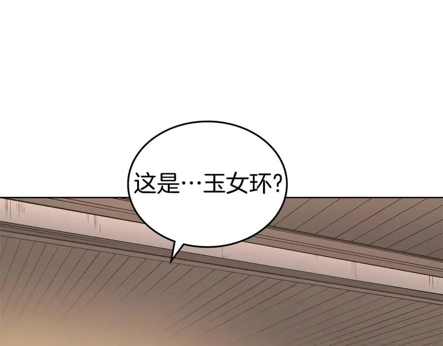 外传2 第120页