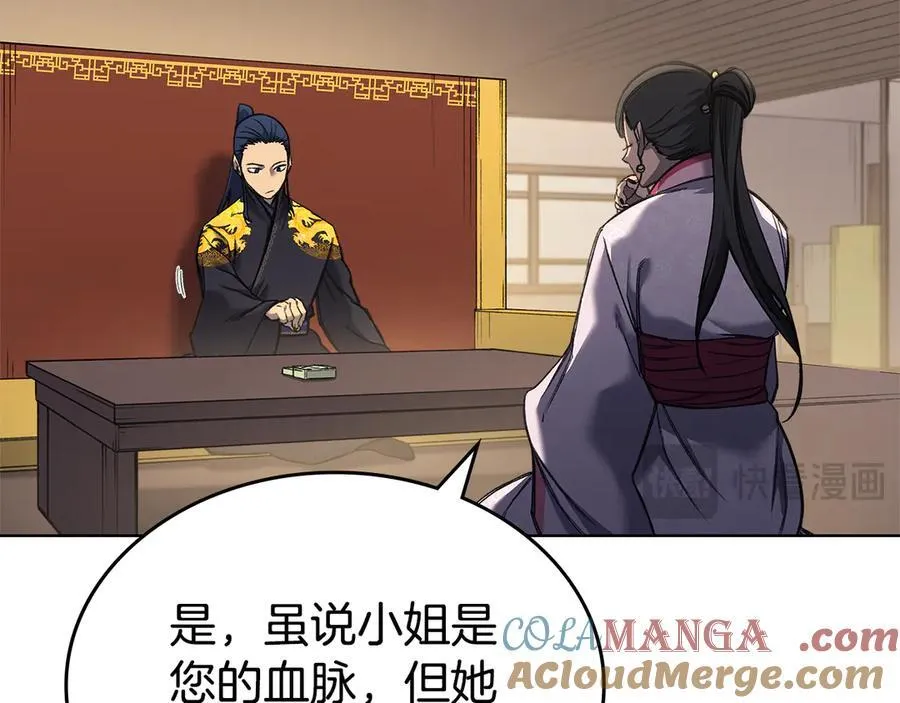 外传2 第121页