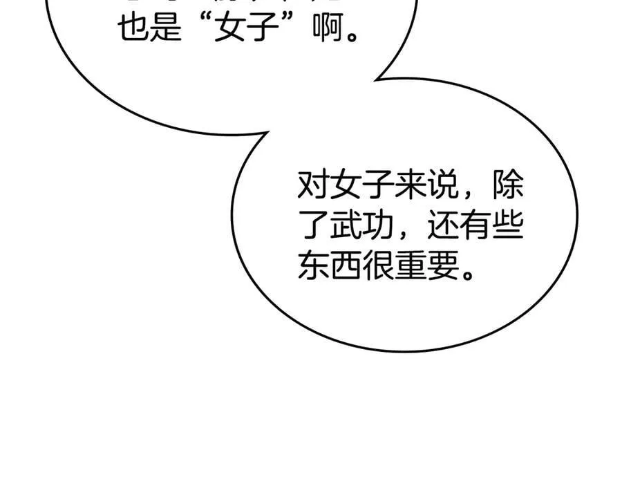外传2 第122页