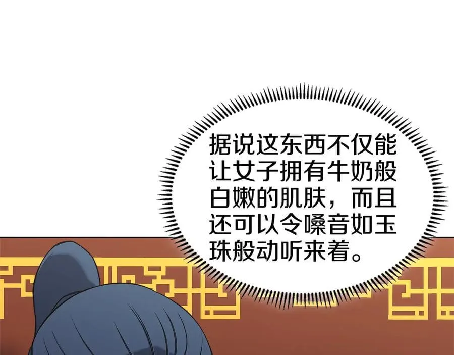 外传2 第123页