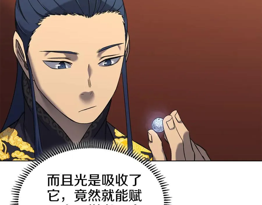 外传2 第124页