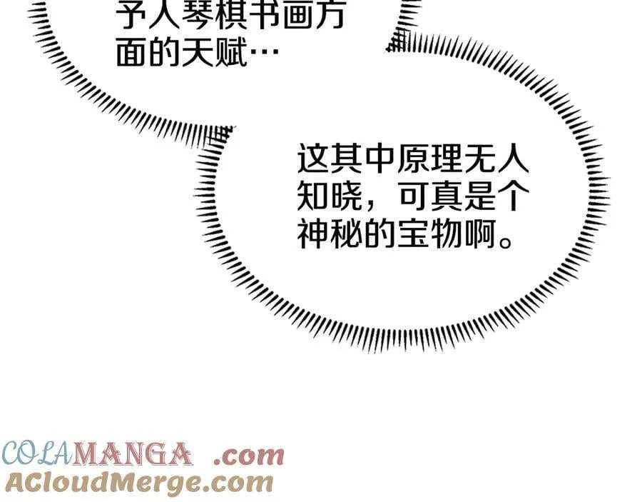 外传2 第125页