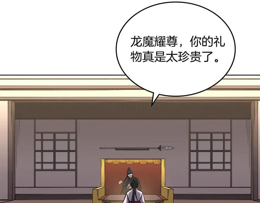 外传2 第126页