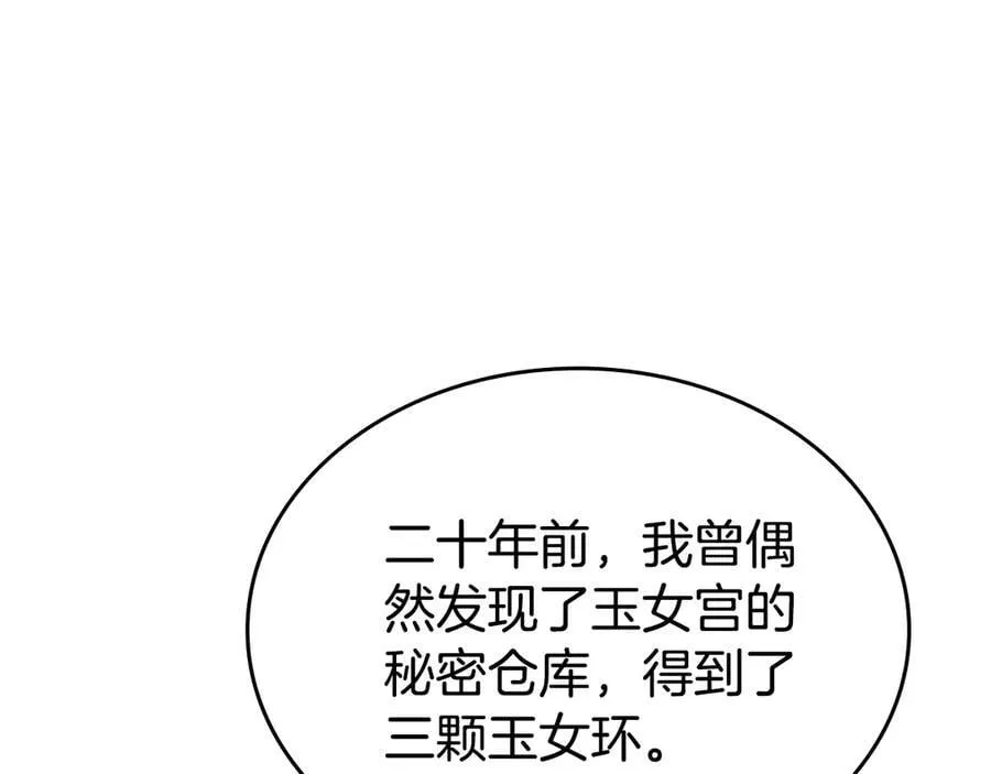 外传2 第128页