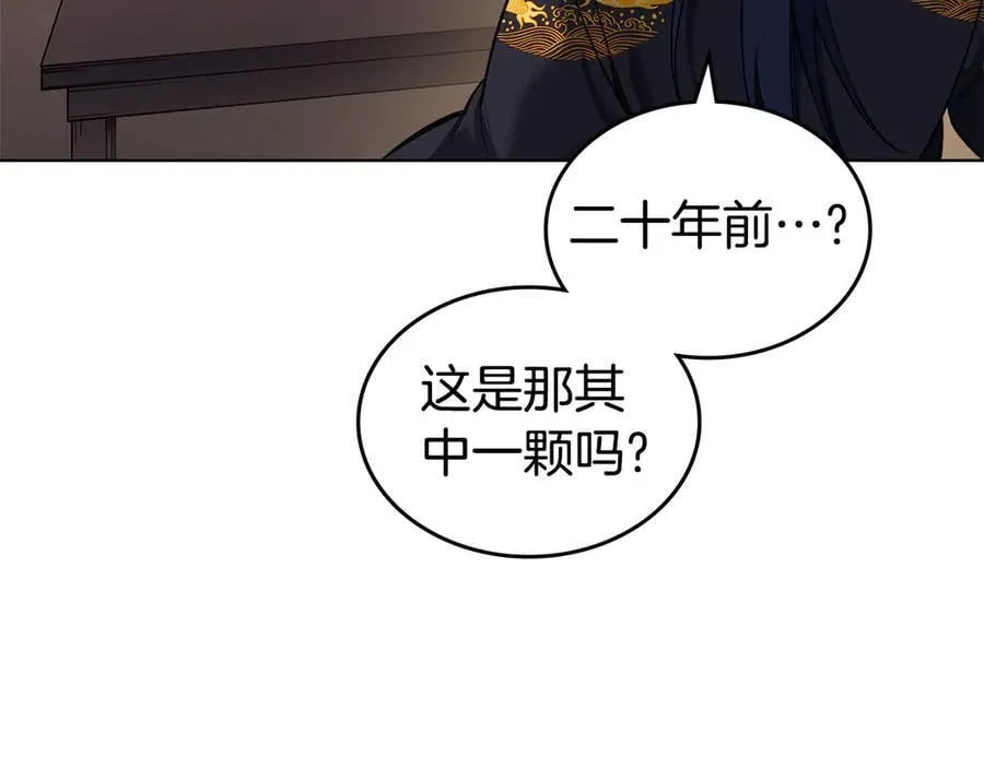 外传2 第130页