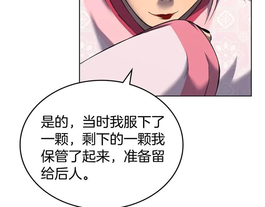 外传2 第132页