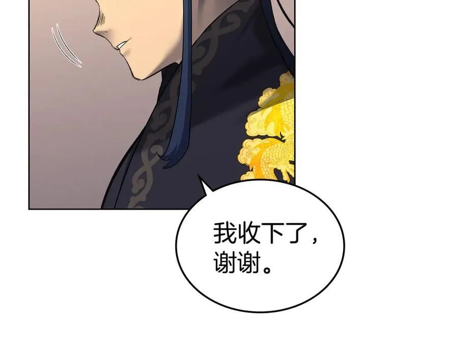 外传2 第134页