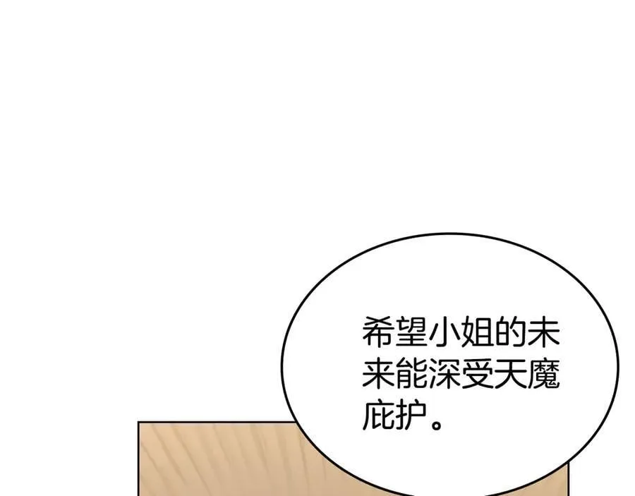 外传2 第135页