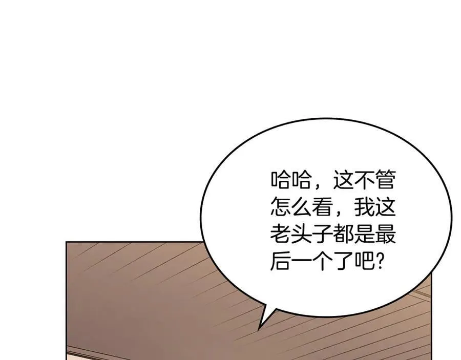 外传2 第140页