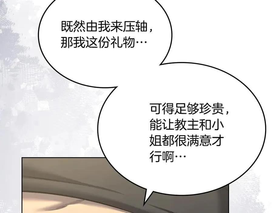 外传2 第143页