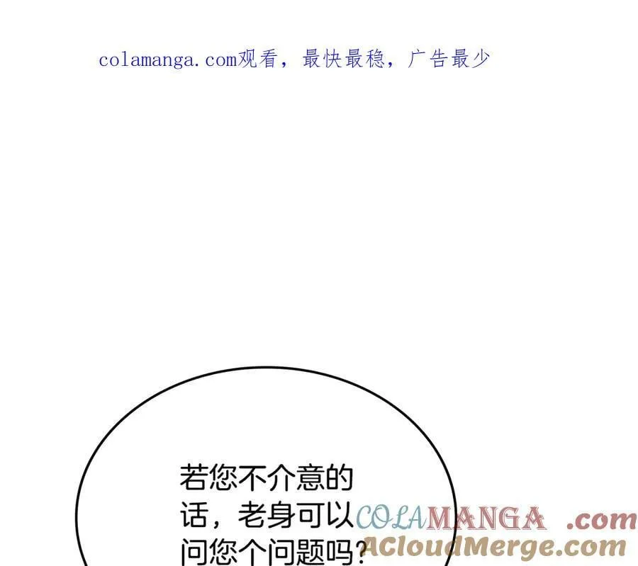 外传2 第147页