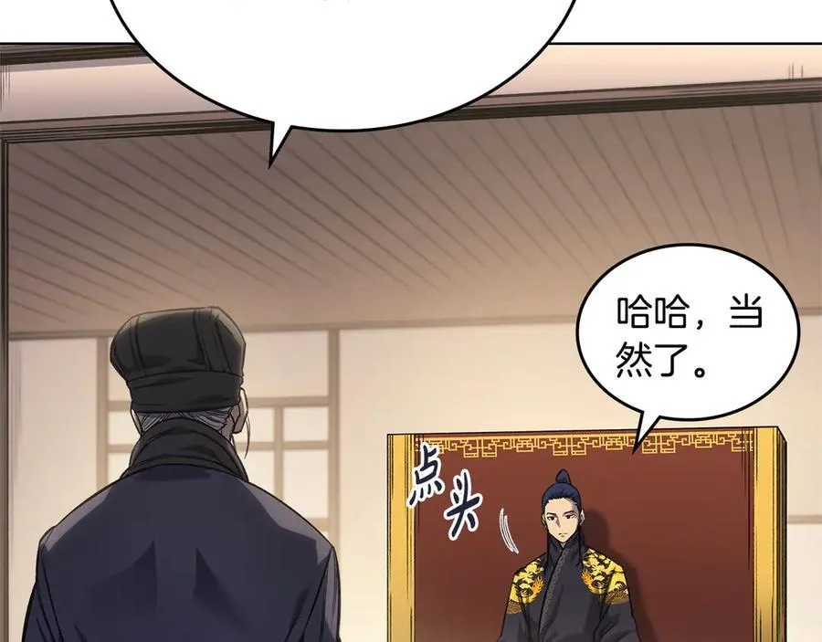 外传2 第148页