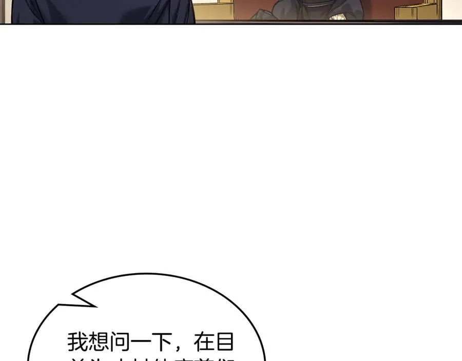 外传3 第3页