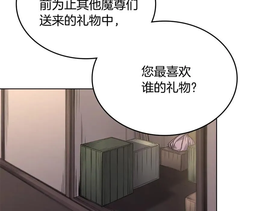 外传3 第4页